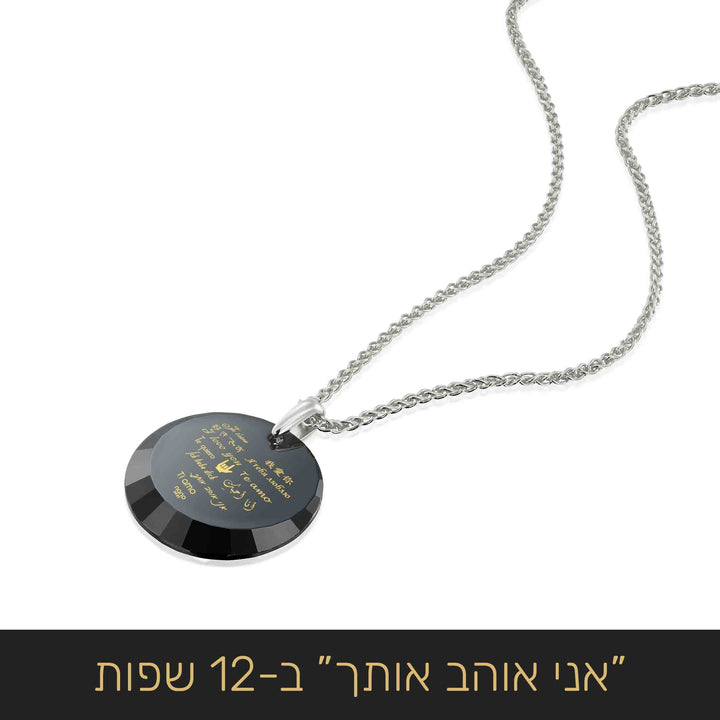 מתנה מקורית ליום נישואין - "אני אוהב אותך" ב-12 שפות