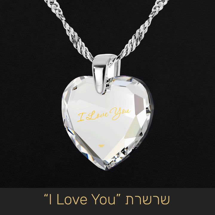 מתנה ליום האהבה לבת זוג: שרשרת "I Love You" - ארטיזן ננו תכשיטים