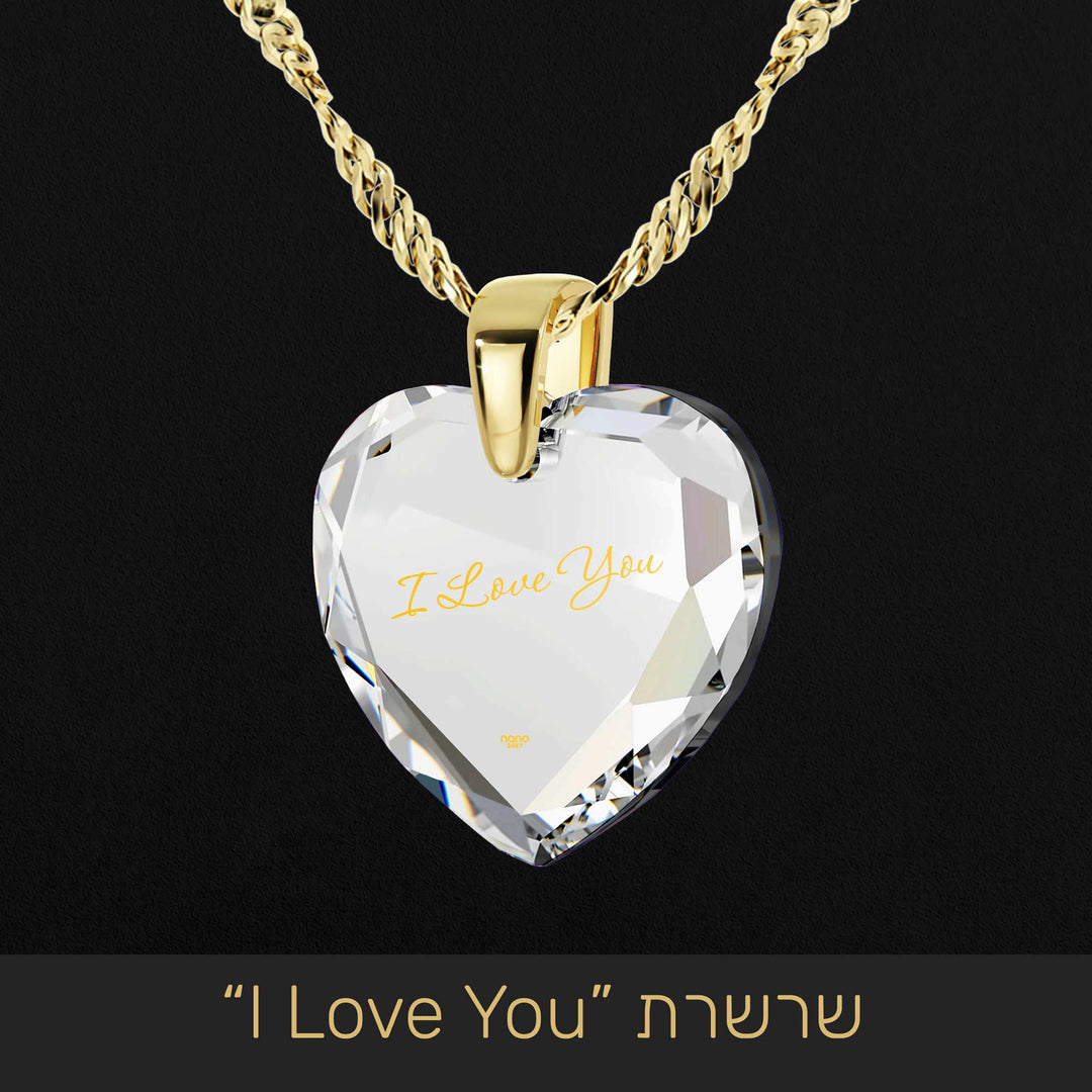 מתנה מיוחדת ליום האהבה לבת זוג: שרשרת "I Love You" - ארטיזן ננו תכשיטים