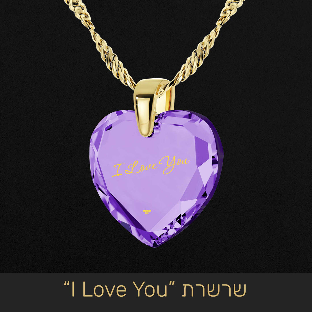 מתנה מקורית לבת זוג ליום האהבה: שרשרת "I Love You" - ארטיזן ננו תכשיטים