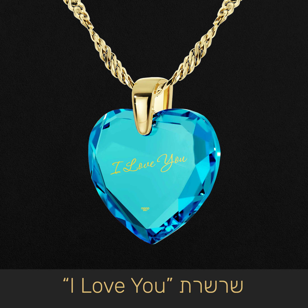 מתנה מקורית ליום האהבה לבת זוג שלי: שרשרת "I Love You" - ארטיזן ננו תכשיטים