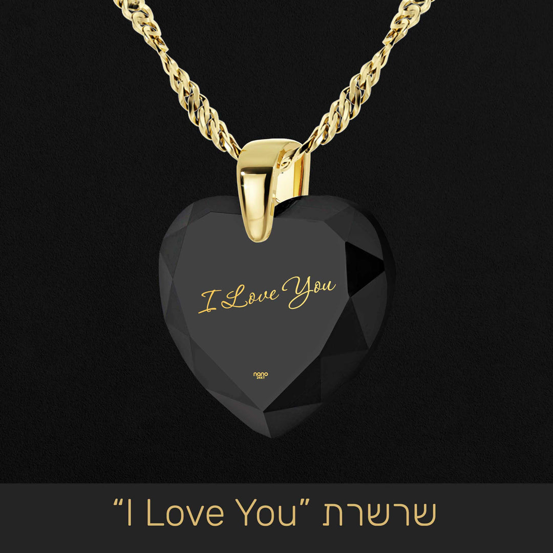 יום האהבה מתנה לבת זוג: שרשרת "I Love You" - ארטיזן ננו תכשיטים