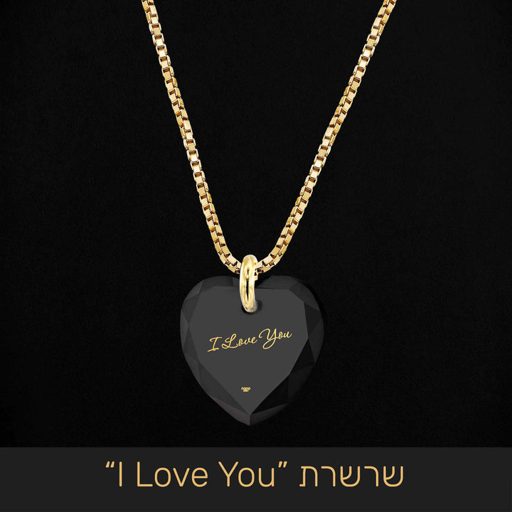 יום האהבה מתנה לבת זוג: שרשרת "אני אוהב אותך" I Love You - ננו תכשיטים