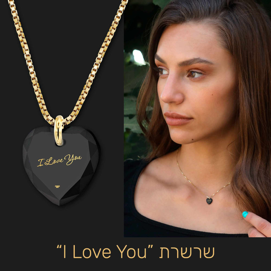 מתנה לחברה: שרשרת "אני אוהב אותך" I Love You - ננו תכשיטים