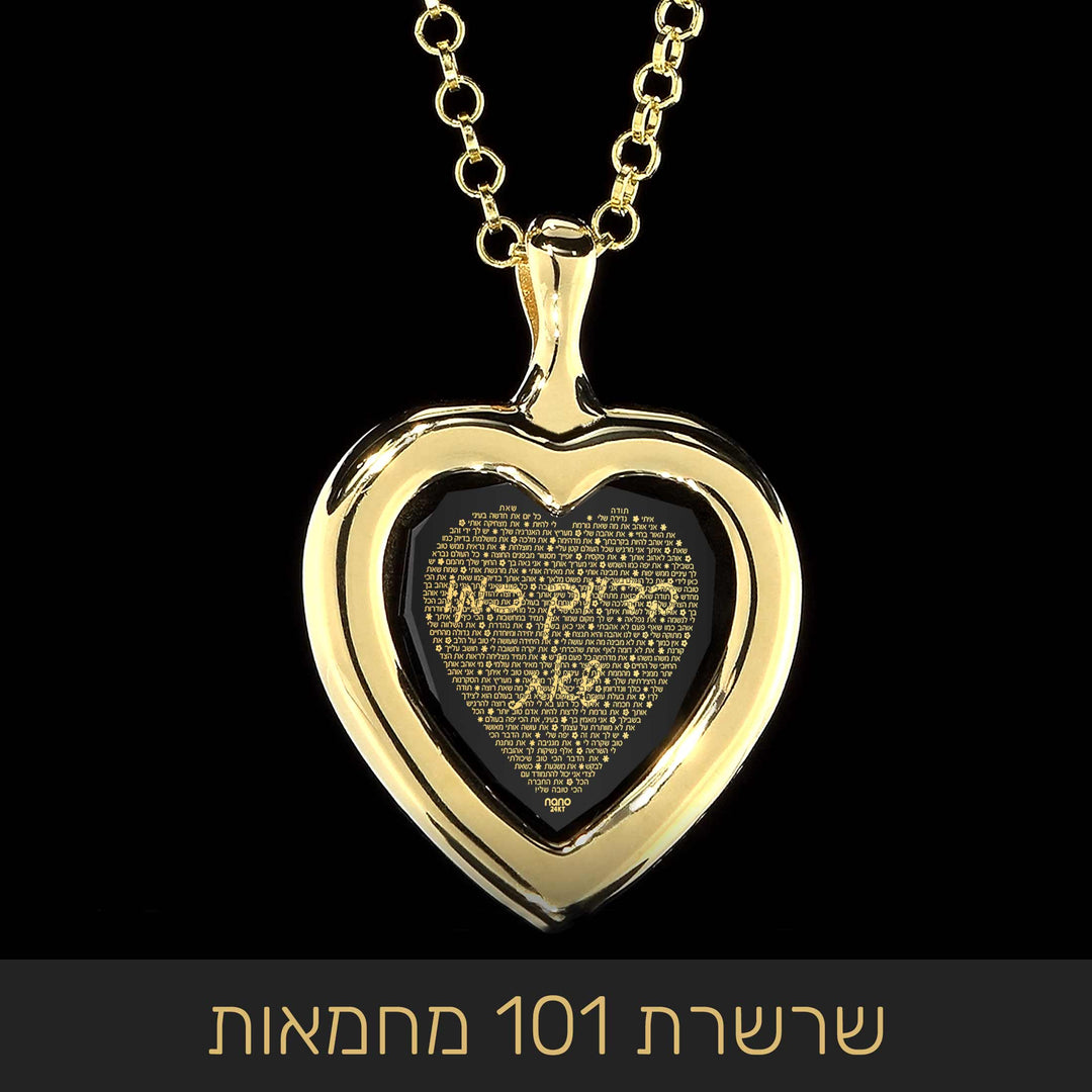 מחמאות לאישה משפטים: שרשרת לב עם 101 מחמאות לאישה - ננו תכשיטים