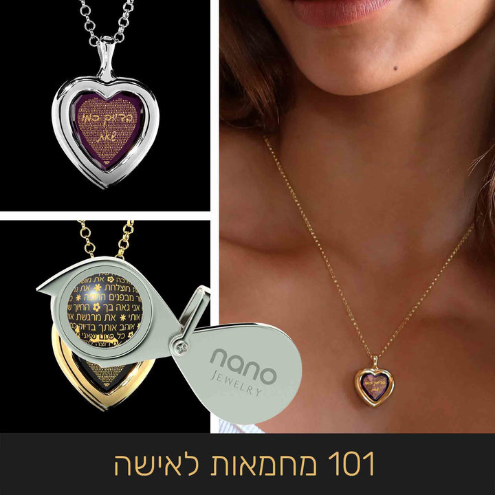 משפטי אהבה: שרשרת לב עם 101 מחמאות לאישה - ננו תכשיטים