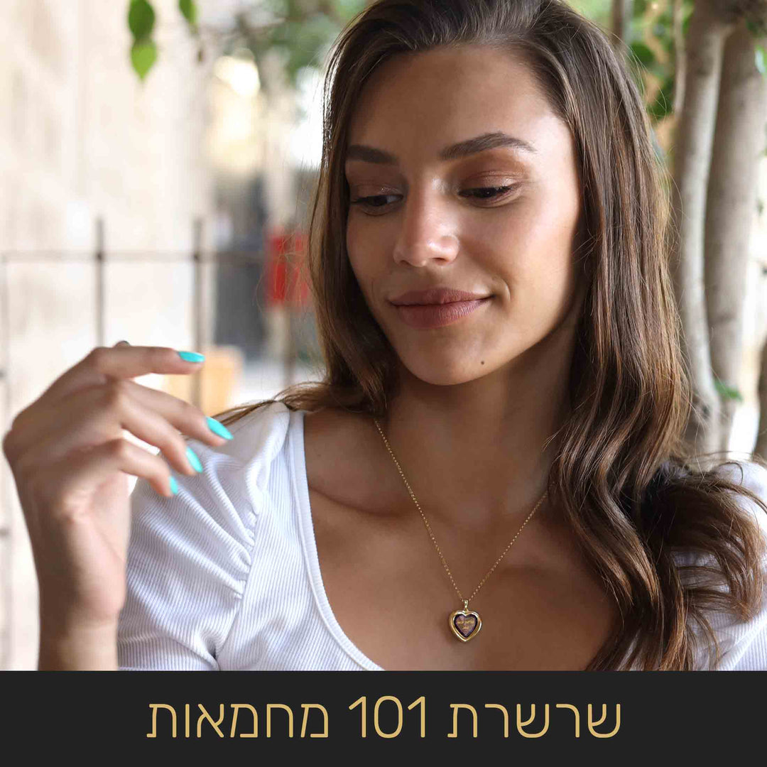 משפטים יפים אהבה: שרשרת לב עם 101 מחמאות לאישה - ננו תכשיטים