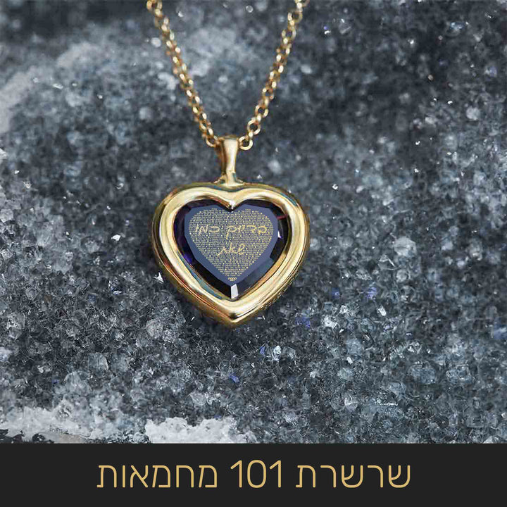 געגוע משפטי אהבה מרגשים עד דמעות: שרשרת לב עם 101 מחמאות לאישה - ננו תכשיטים