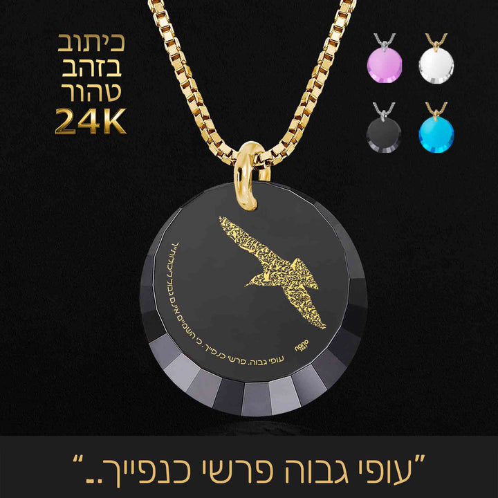 מתנה לבת - תכשיט לביטחון עצמי ומוטיבציה - ננו תכשיטים