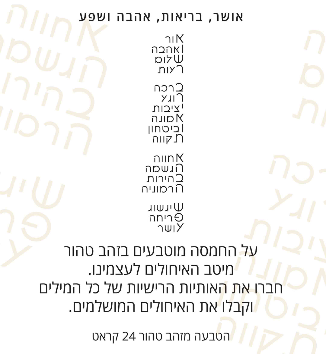 ברכות ליום הולדת - אושר, בריאות, אהבה, שפע