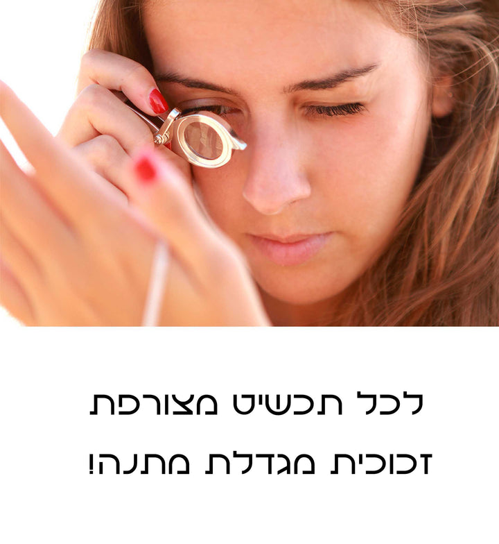 זכוכית מגדלת מתנה